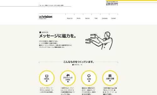 網(wǎng)站設(shè)計(jì)之日本大腦洞（下）