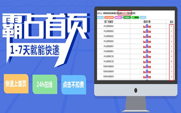 【網(wǎng)絡運營】萬詞霸屏？我信你個鬼，不講武德！