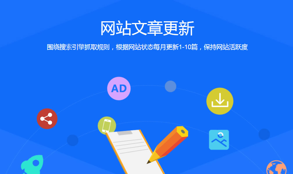 網(wǎng)站文章更新有哪些要求？