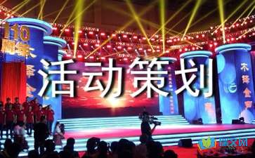 【活動策劃】選對活動策劃公司有哪些好處？如何找到合適的活動策劃公司？