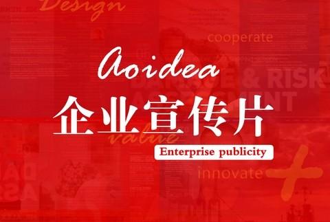 企業(yè)宣傳片價格與哪些因素有關(guān)