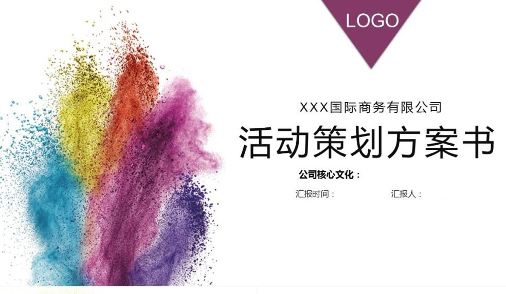 【活動策劃】想要完美的活動策劃方案，你可不能漏了這五點！