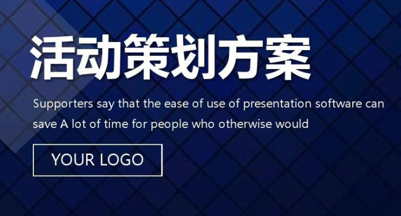 【活動策劃】活動策劃，不得不知的哪些事？