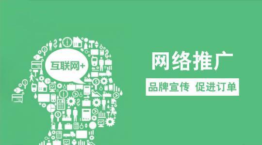 【網(wǎng)絡推廣】有哪些誤區(qū)是我們在企業(yè)網(wǎng)絡推廣中經(jīng)常遇見的