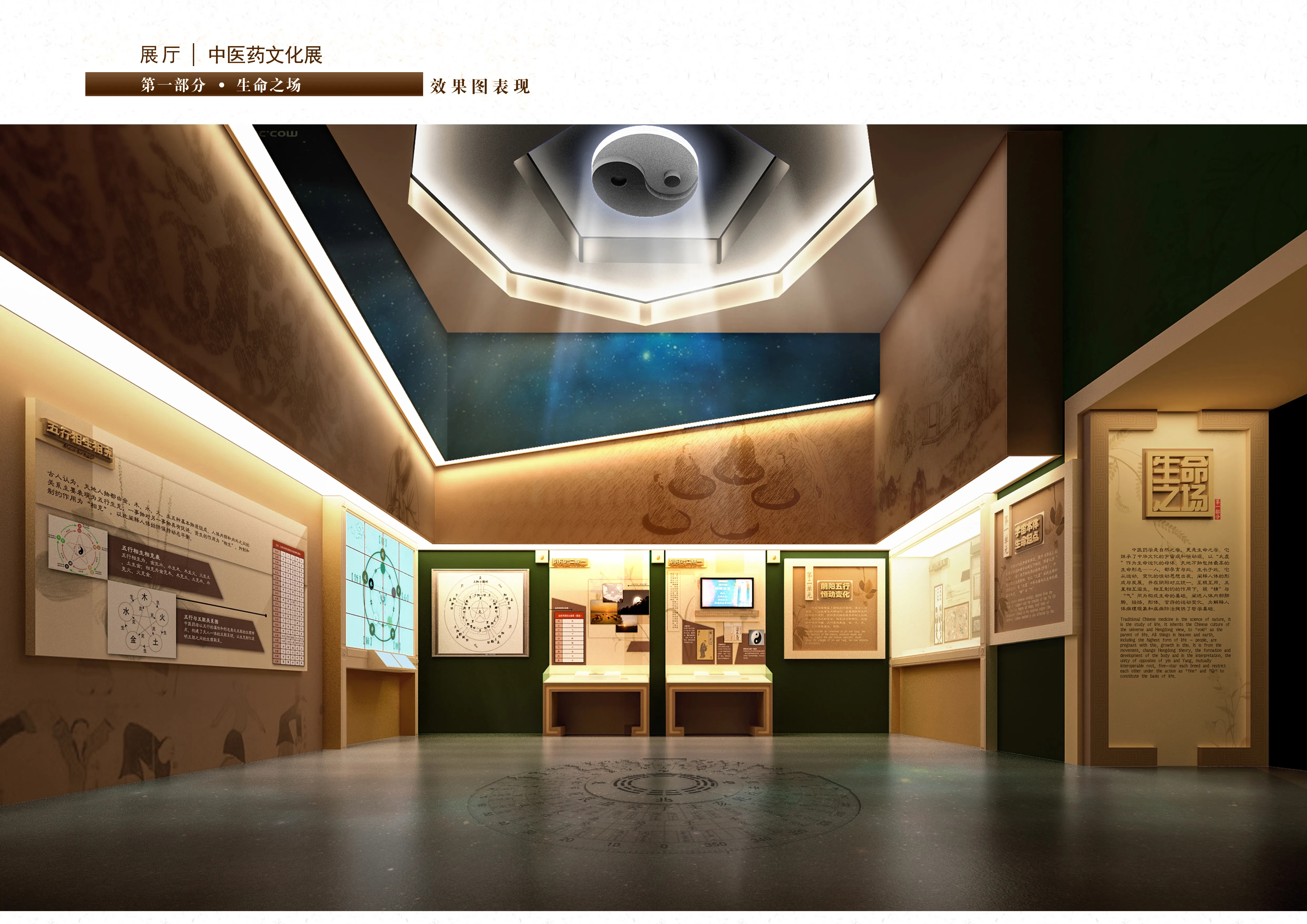展廳設(shè)計 ， 展廳 ， 鑫時空